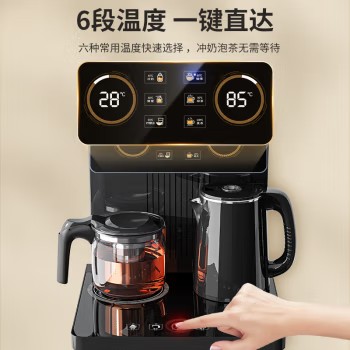 茶吧机 家用饮水机遥控智能【双温双显双出水口】下置水桶全自动自主控温立式泡茶机