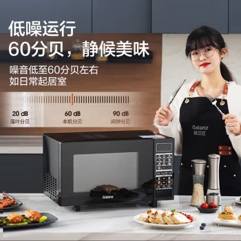 变频微波炉烤箱一体机 光波炉 900瓦大功率速热 智能家用平板 23L大容量 省电一级能效