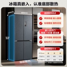 M60双系统系列525零嵌纯平全嵌十字四开门底部散热一级能效家用无霜冰