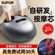苏泊尔足疗机足部按摩器足底脚底脚部按摩仪全自动捏脚揉捏穴位按脚器家用送老年人爸爸妈妈生日礼物实用